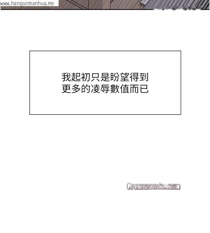 韩国漫画色轮眼韩漫_色轮眼-第2季-第77话-被主人插到水流不停在线免费阅读-韩国漫画-第42张图片