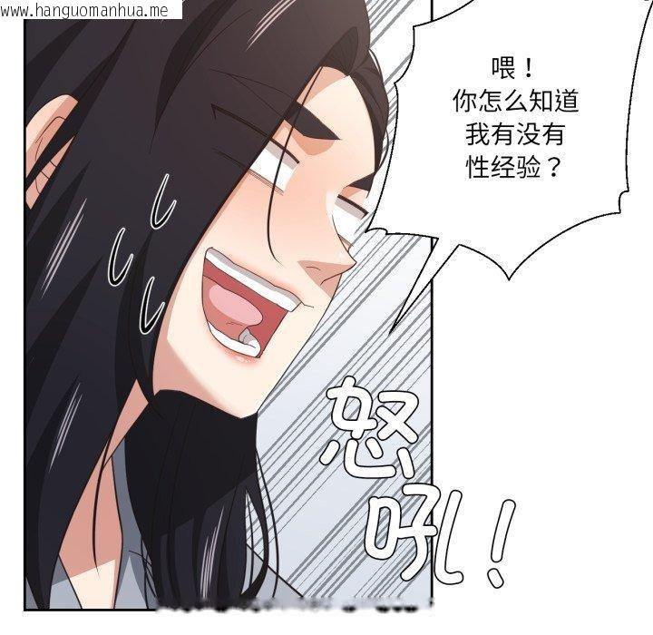韩国漫画我的傻瓜男友韩漫_我的傻瓜男友-第16话在线免费阅读-韩国漫画-第36张图片
