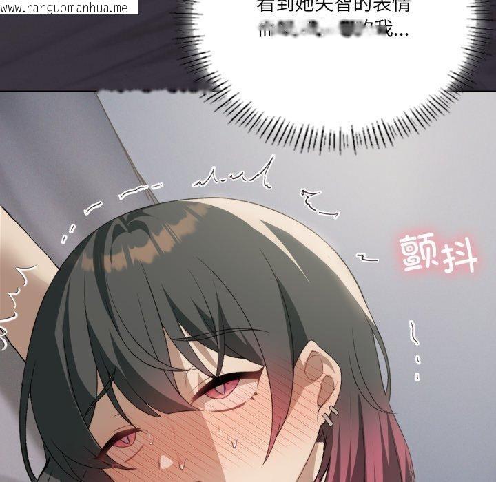 韩国漫画我靠升级逆袭成为大师韩漫_我靠升级逆袭成为大师-第50话在线免费阅读-韩国漫画-第43张图片
