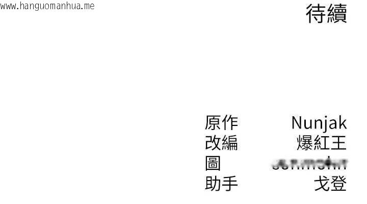 韩国漫画等价交换人生韩漫_等价交换人生-第14话-猎人协会美女干部在线免费阅读-韩国漫画-第114张图片