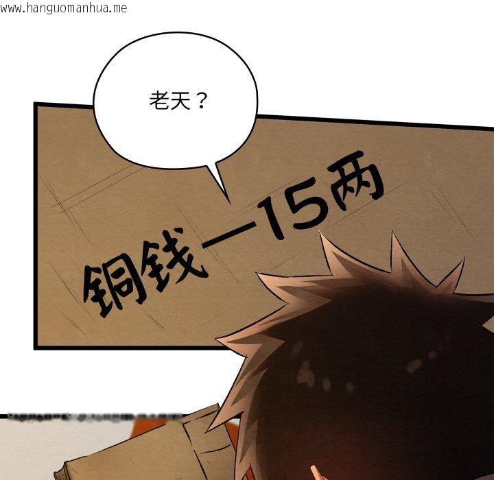 韩国漫画亲密宝鉴韩漫_亲密宝鉴-第24话在线免费阅读-韩国漫画-第161张图片
