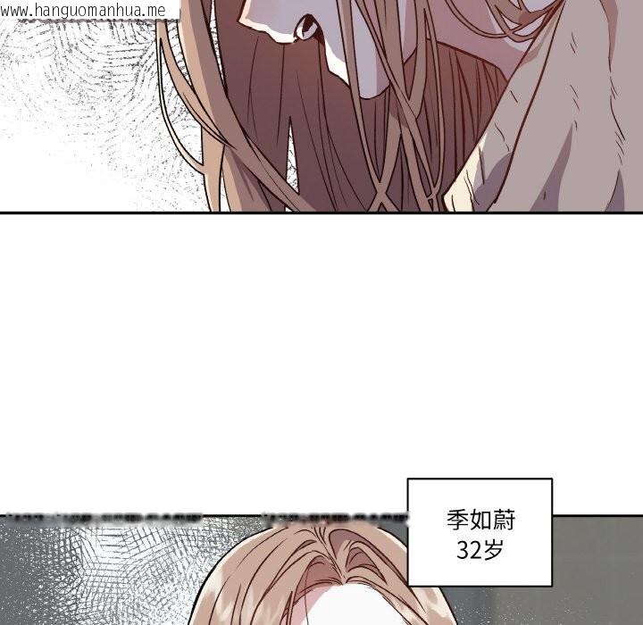 韩国漫画附属品少女的叛逆期韩漫_附属品少女的叛逆期-第1话在线免费阅读-韩国漫画-第30张图片
