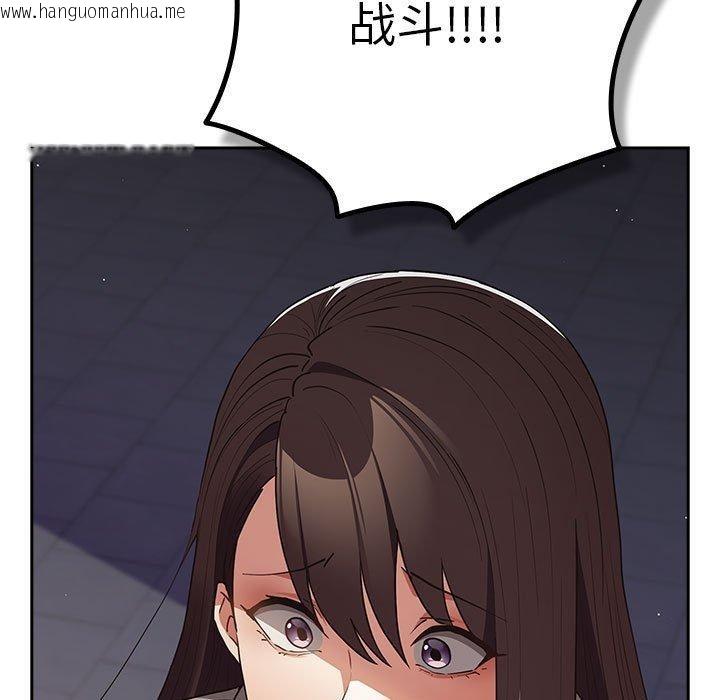 韩国漫画游戏不能这样玩/游戏规则我来定韩漫_游戏不能这样玩/游戏规则我来定-第101话在线免费阅读-韩国漫画-第175张图片