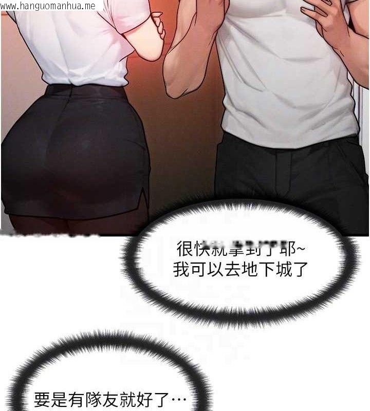 韩国漫画等价交换人生韩漫_等价交换人生-第14话-猎人协会美女干部在线免费阅读-韩国漫画-第100张图片