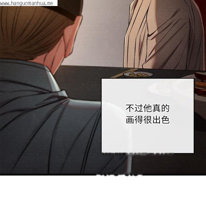 韩国漫画亲密宝鉴韩漫_亲密宝鉴-第23话在线免费阅读-韩国漫画-第55张图片