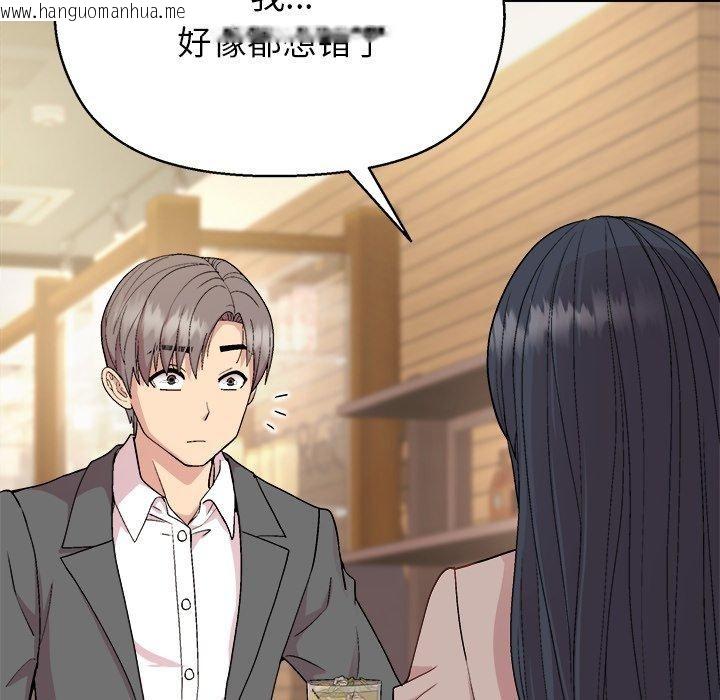 韩国漫画和美女上司玩游戏韩漫_和美女上司玩游戏-第55话在线免费阅读-韩国漫画-第106张图片