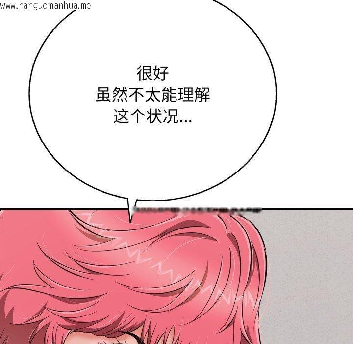 韩国漫画再爱我一次韩漫_再爱我一次-第22话在线免费阅读-韩国漫画-第118张图片