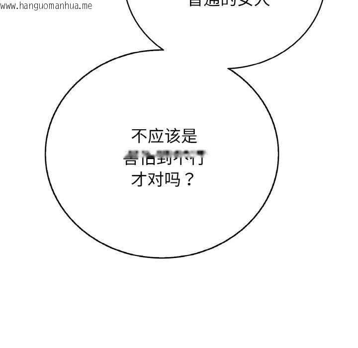 韩国漫画再爱我一次韩漫_再爱我一次-第23话在线免费阅读-韩国漫画-第143张图片