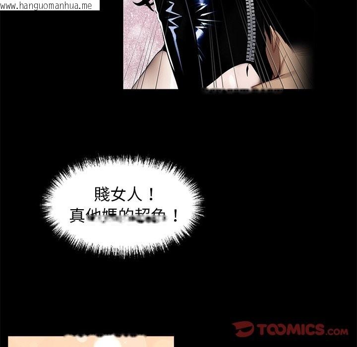 韩国漫画黑道X上班族/我身体里的那个家伙韩漫_黑道X上班族/我身体里的那个家伙-第11话在线免费阅读-韩国漫画-第111张图片