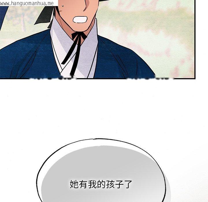韩国漫画狂眼韩漫_狂眼-第67话在线免费阅读-韩国漫画-第121张图片