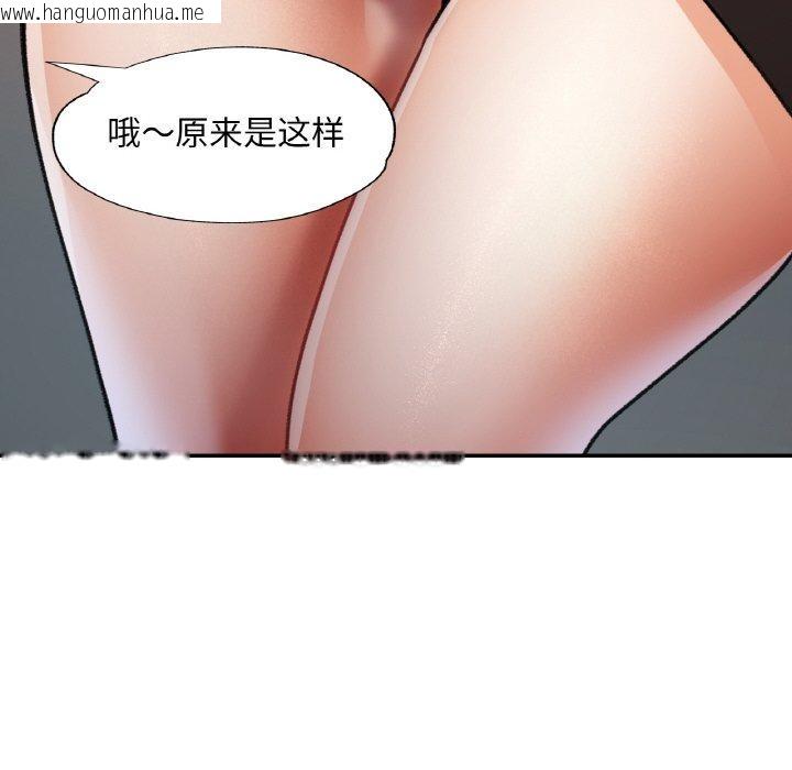 韩国漫画已嫁人的她韩漫_已嫁人的她-第30话在线免费阅读-韩国漫画-第61张图片