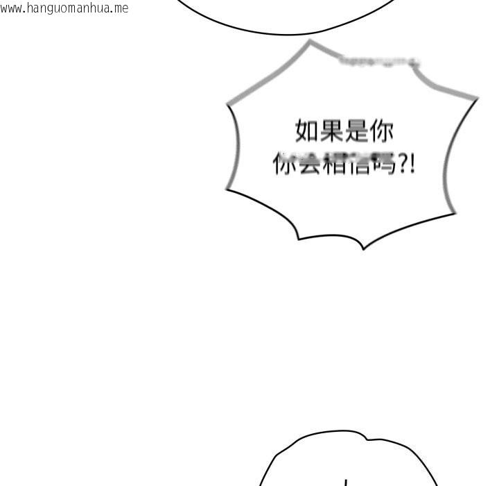 韩国漫画配角的生存任务韩漫_配角的生存任务-第18话在线免费阅读-韩国漫画-第117张图片