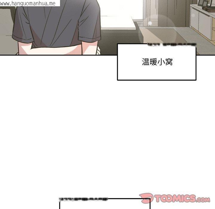 韩国漫画附属品少女的叛逆期韩漫_附属品少女的叛逆期-第3话在线免费阅读-韩国漫画-第27张图片