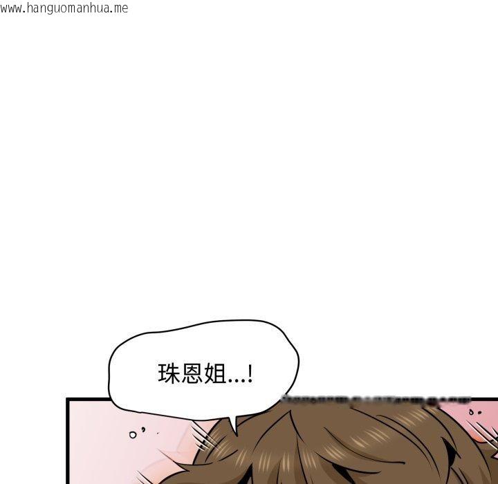 韩国漫画发小碰不得/强制催眠韩漫_发小碰不得/强制催眠-第73话在线免费阅读-韩国漫画-第13张图片