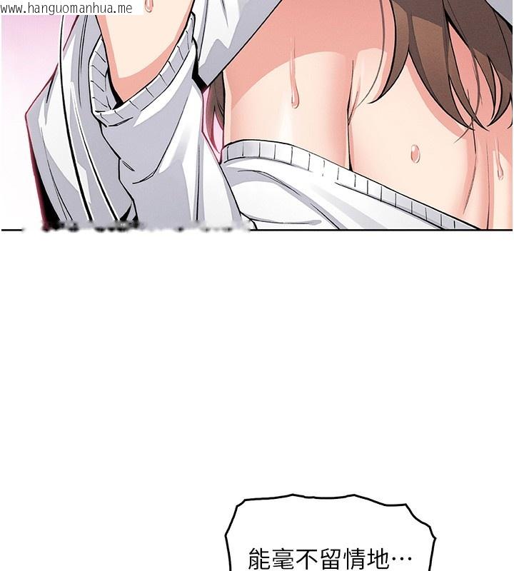 韩国漫画我的掌上明珠韩漫_我的掌上明珠-第11话-真心赞美的奖励在线免费阅读-韩国漫画-第45张图片
