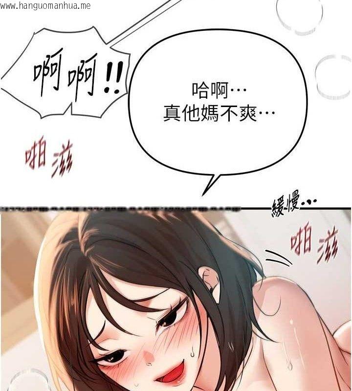 韩国漫画Beautiful-Days韩漫_Beautiful-Days-第36话-驯服荡妇在线免费阅读-韩国漫画-第34张图片