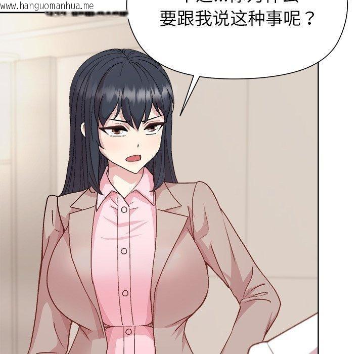 韩国漫画和美女上司玩游戏韩漫_和美女上司玩游戏-第54话在线免费阅读-韩国漫画-第62张图片