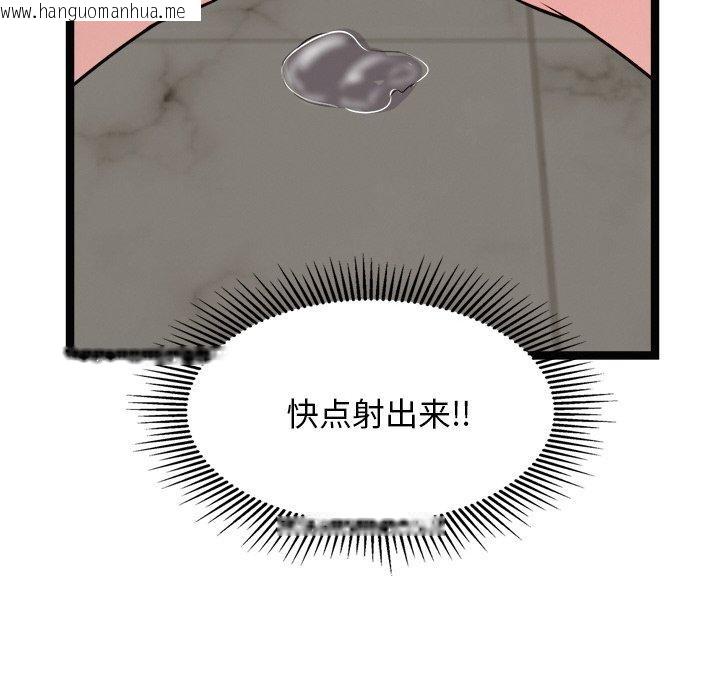 韩国漫画犬神的游戏韩漫_犬神的游戏-第22话在线免费阅读-韩国漫画-第82张图片