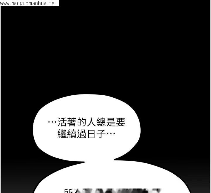 韩国漫画最强家丁韩漫_最强家丁-第42话-我想和强石成婚在线免费阅读-韩国漫画-第136张图片