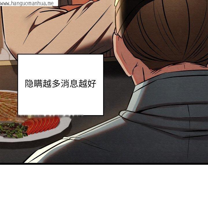 韩国漫画亲密宝鉴韩漫_亲密宝鉴-第22话在线免费阅读-韩国漫画-第159张图片