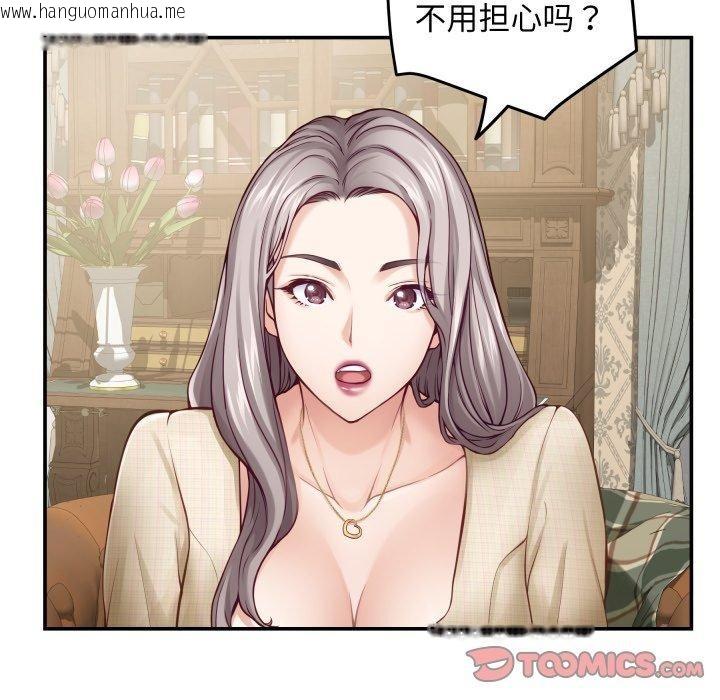 韩国漫画极乐之神韩漫_极乐之神-第45话在线免费阅读-韩国漫画-第165张图片