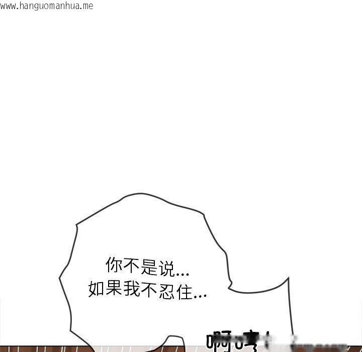 韩国漫画恶女勾勾缠/难缠小恶女韩漫_恶女勾勾缠/难缠小恶女-第258话在线免费阅读-韩国漫画-第10张图片