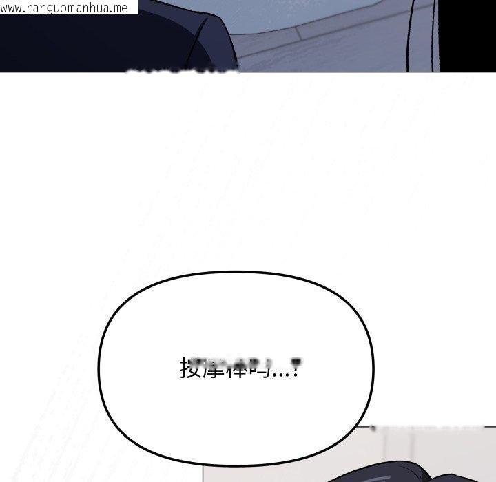 韩国漫画缺德邻居难相处韩漫_缺德邻居难相处-第34话在线免费阅读-韩国漫画-第189张图片