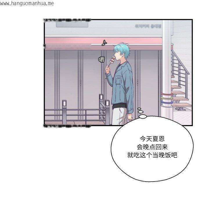 韩国漫画柔软的爱人韩漫_柔软的爱人-第13话在线免费阅读-韩国漫画-第17张图片