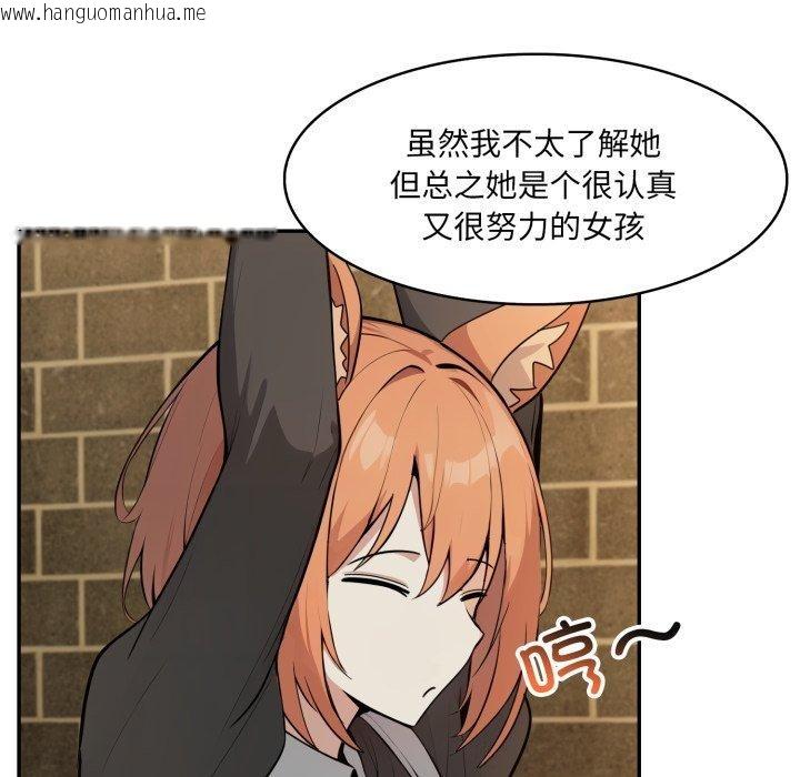 韩国漫画异世界骑士团长韩漫_异世界骑士团长-第19话在线免费阅读-韩国漫画-第17张图片