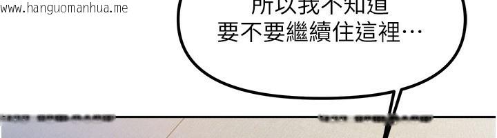 韩国漫画我家的女房客韩漫_我家的女房客-第3话-难以抗拒的请求在线免费阅读-韩国漫画-第58张图片