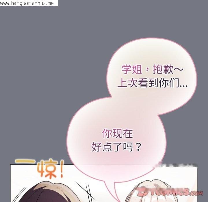 韩国漫画配角的生存任务韩漫_配角的生存任务-第18话在线免费阅读-韩国漫画-第30张图片