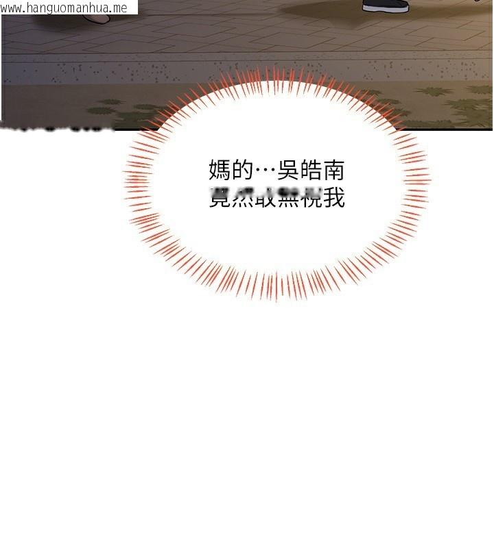 韩国漫画熟女交换计划韩漫_熟女交换计划-第24话-我是第一次插后门在线免费阅读-韩国漫画-第145张图片