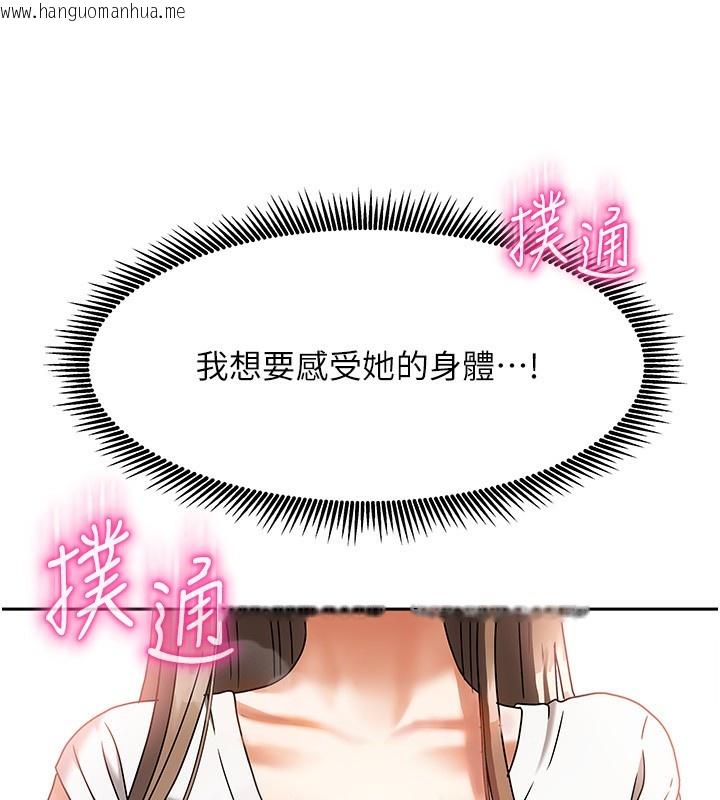 韩国漫画我家的女房客韩漫_我家的女房客-第3话-难以抗拒的请求在线免费阅读-韩国漫画-第188张图片