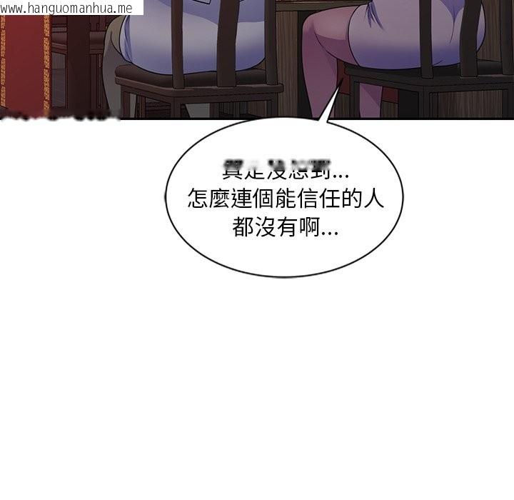 韩国漫画我的老婆是老师韩漫_我的老婆是老师-第25话在线免费阅读-韩国漫画-第92张图片