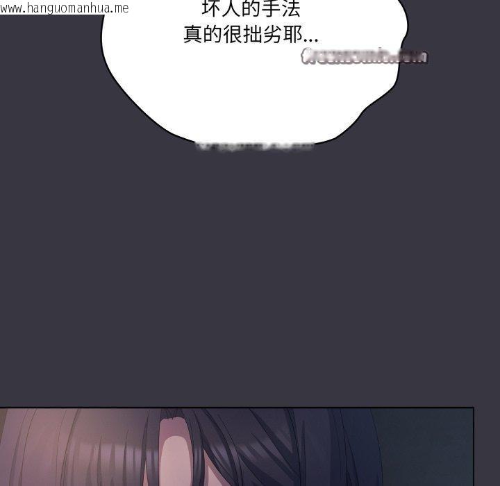 韩国漫画喵来的恋爱韩漫_喵来的恋爱-第23话在线免费阅读-韩国漫画-第28张图片