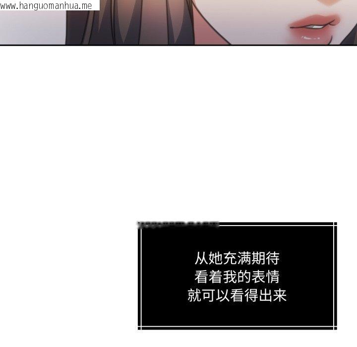 韩国漫画怀孕契约韩漫_怀孕契约-第38话在线免费阅读-韩国漫画-第57张图片