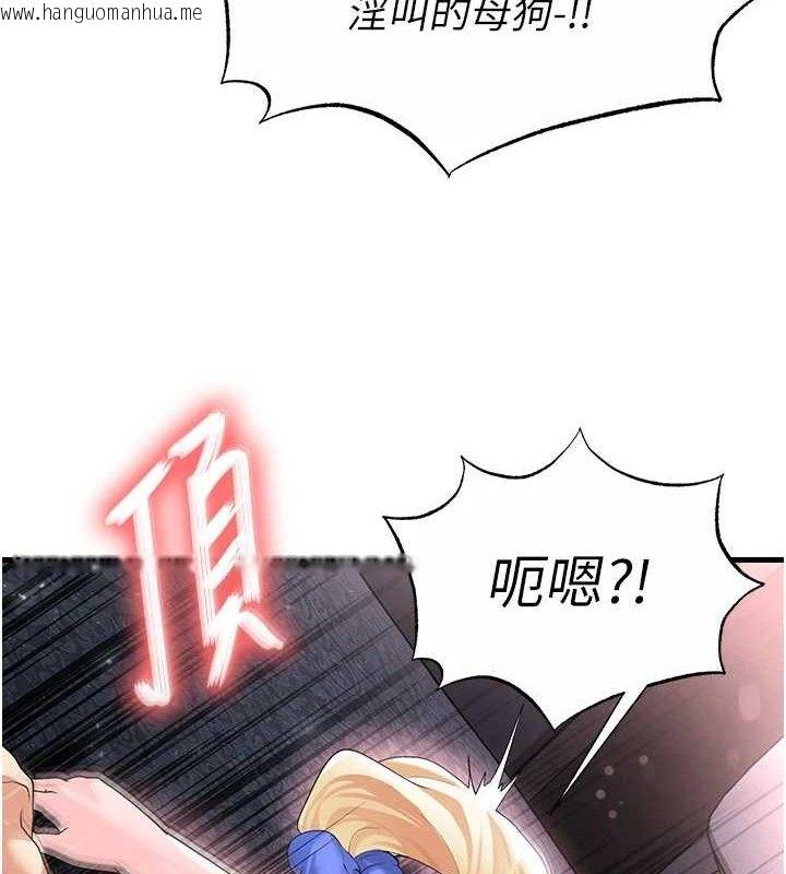 韩国漫画足球型男脱单指南韩漫_足球型男脱单指南-第16话-3P狂乱性爱趴在线免费阅读-韩国漫画-第33张图片