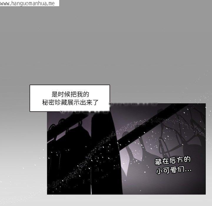 韩国漫画请与我私语韩漫_请与我私语-第4话在线免费阅读-韩国漫画-第66张图片