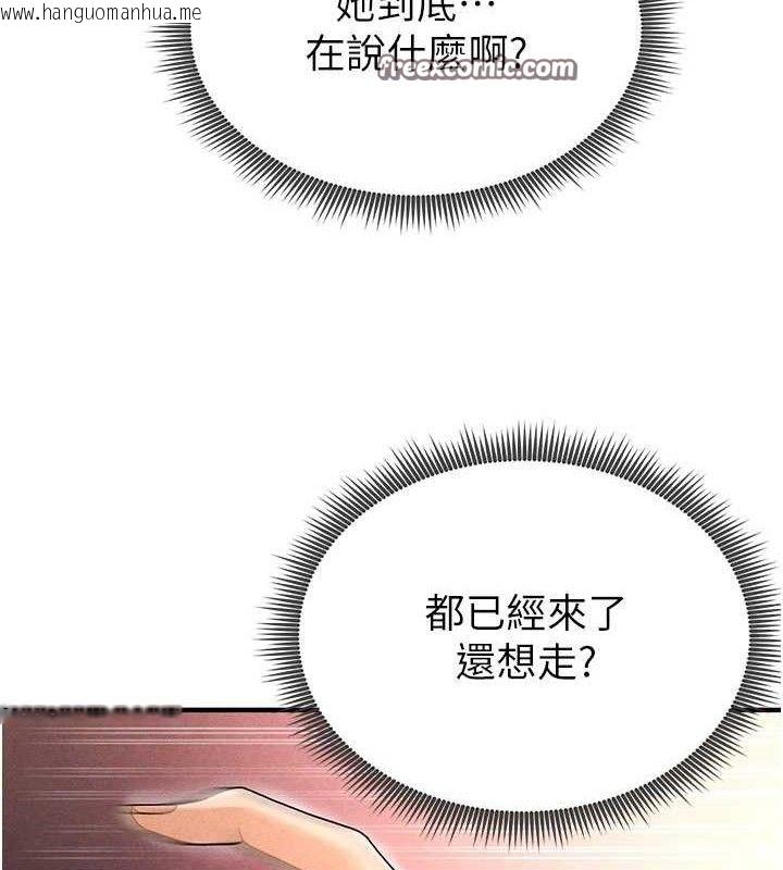 韩国漫画足球型男脱单指南韩漫_足球型男脱单指南-第4话-稀有天菜处男在线免费阅读-韩国漫画-第140张图片