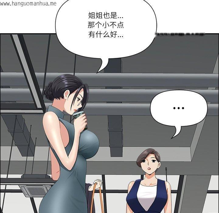 韩国漫画最强男人韩漫_最强男人-第25话在线免费阅读-韩国漫画-第88张图片