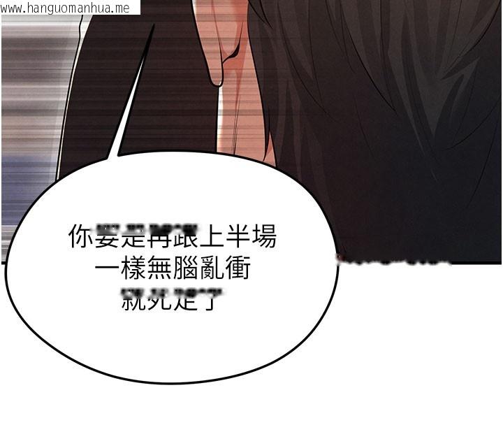 韩国漫画足球型男脱单指南韩漫_足球型男脱单指南-第18话-足球女直播主的理想情人在线免费阅读-韩国漫画-第97张图片