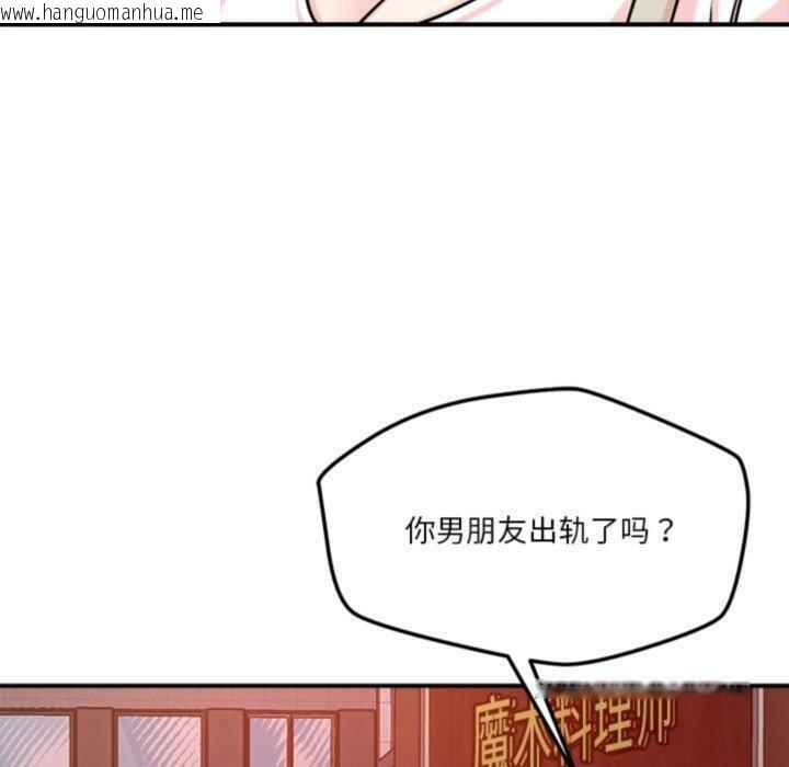 韩国漫画恋人未满韩漫_恋人未满-第50话在线免费阅读-韩国漫画-第100张图片