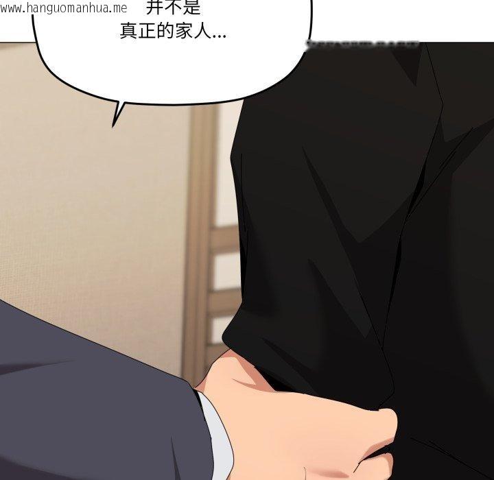 韩国漫画家人之间这样不好吧？韩漫_家人之间这样不好吧？-第51话在线免费阅读-韩国漫画-第68张图片