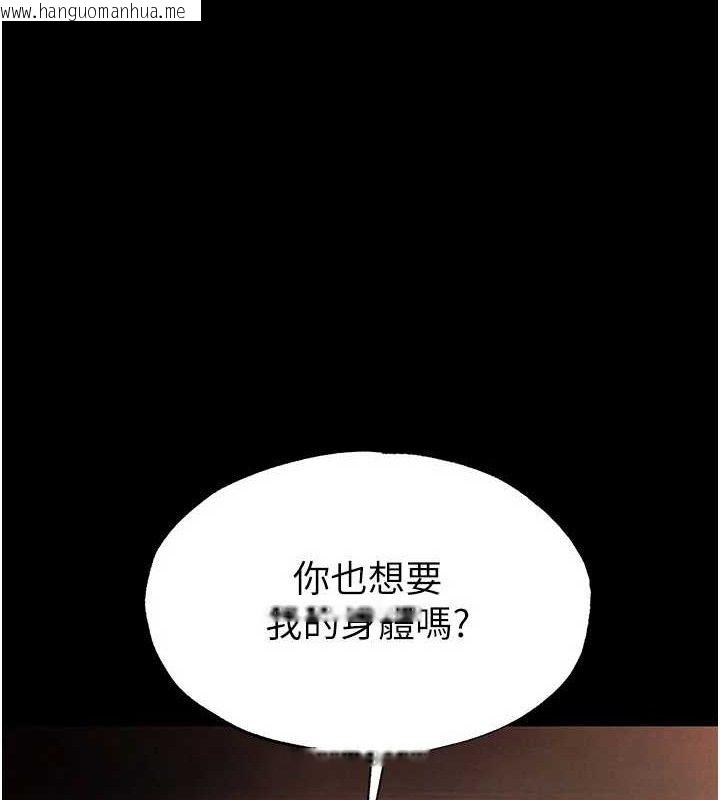韩国漫画末日雕堡韩漫_末日雕堡-第30话-用性爱补全我们的关系在线免费阅读-韩国漫画-第207张图片