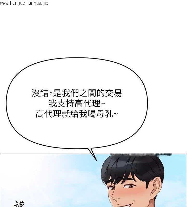 韩国漫画鲁蛇社畜的金手指韩漫_鲁蛇社畜的金手指-第24话-初尝乳汁的美味!在线免费阅读-韩国漫画-第145张图片