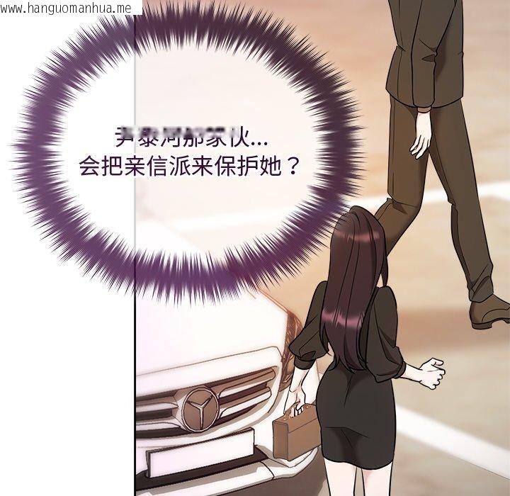 韩国漫画被吞噬的夜韩漫_被吞噬的夜-第41话在线免费阅读-韩国漫画-第127张图片