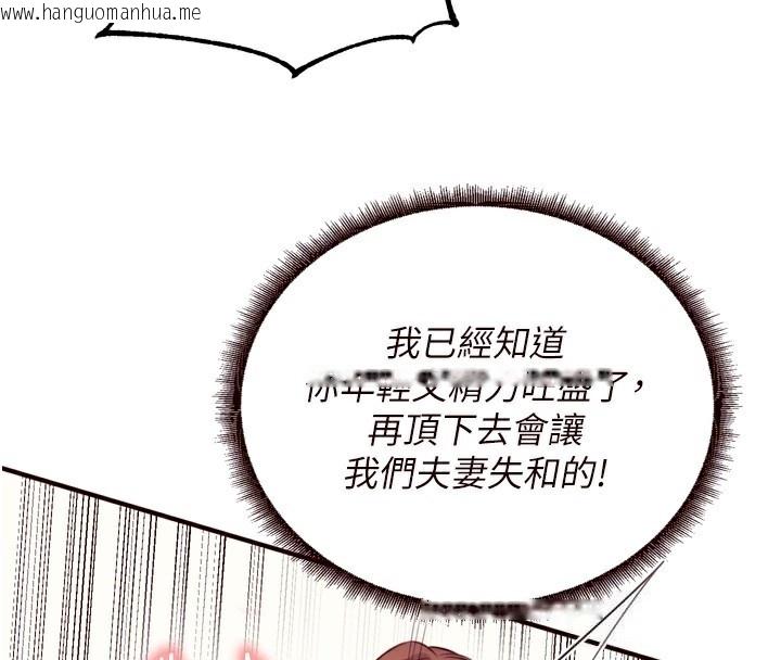 韩国漫画熟女自助餐韩漫_熟女自助餐-第41话-人妻教授爽到尿失禁在线免费阅读-韩国漫画-第76张图片