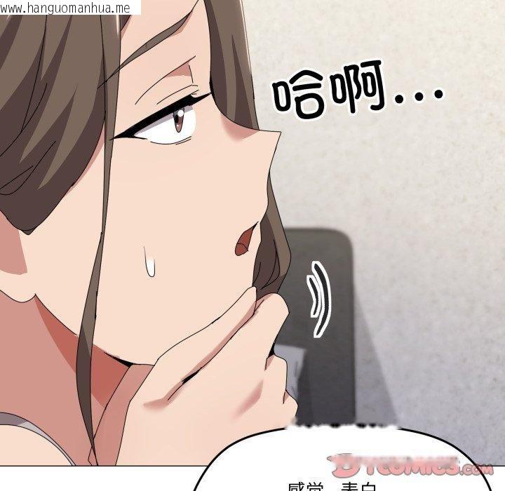 韩国漫画家人之间这样不好吧？韩漫_家人之间这样不好吧？-第50话在线免费阅读-韩国漫画-第74张图片