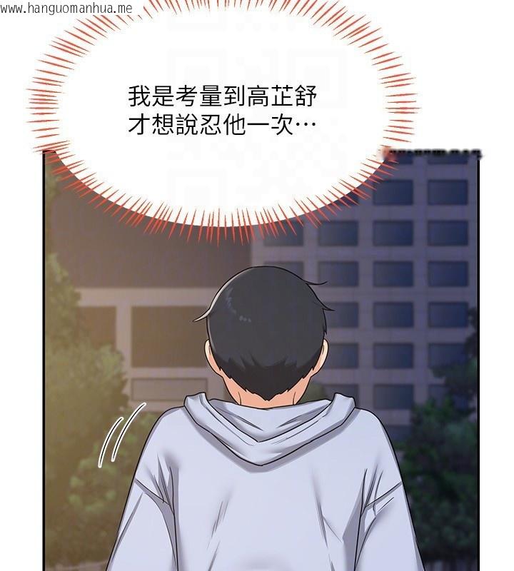 韩国漫画熟女交换计划韩漫_熟女交换计划-第24话-我是第一次插后门在线免费阅读-韩国漫画-第47张图片