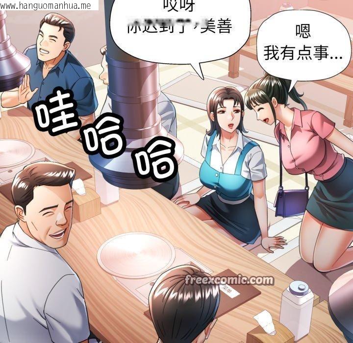 韩国漫画可以爱你吗韩漫_可以爱你吗-第55话在线免费阅读-韩国漫画-第14张图片